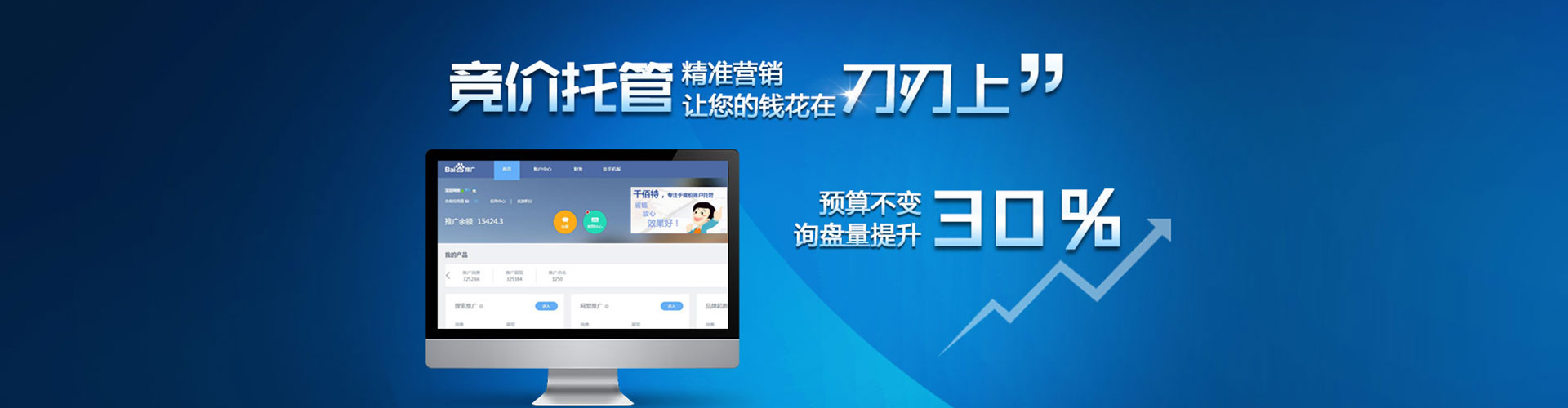 源汇竞价开户