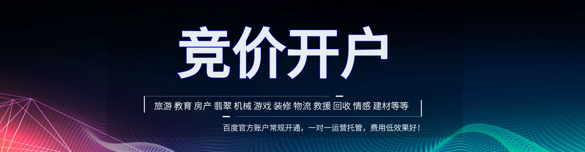 源汇百度平台推广