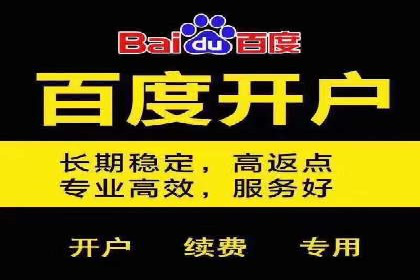 百度竞价推广助力中小企业腾飞