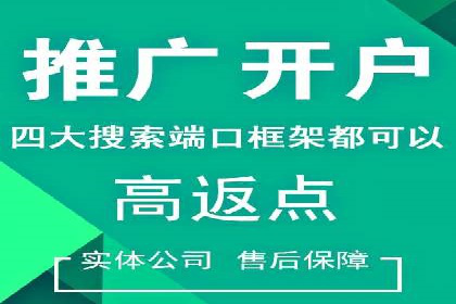 房地产行业SEM外包广告的创意与执行